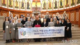한일 수녀들, 동북아 평화 위해 ‘함께’ 기도와 연대