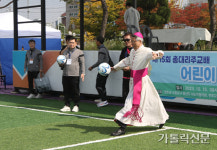 제15회 총대리주교배 어린이 복사단 축구대회