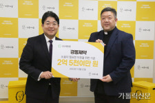 (주)경동제약, 바보의나눔에 2억5000만 원