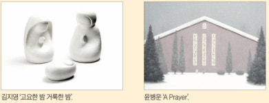 디아트플랜트 요갤러리 기획전 ‘A Prayer in Mind’