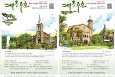 대구대교구 모든 성당 스케치화 주보 연재, 서원만 화백