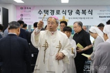 의정부교구 구리본당, ‘수택경로식당’ 새 보금자리 축복