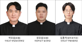 [사제서품] 성 골롬반 외방 선교회