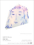 김윤아 작가 개인전