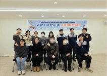 부락종합사회복지관, 포스코 A&C와 함께하는 아동·청소년 성장 지원 프로젝트