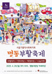 서울가톨릭사회복지회, ‘명동부활축제’ 개최