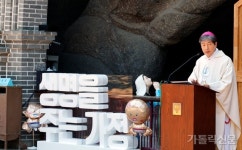 대구대교구, 제2회 영아축복미사’