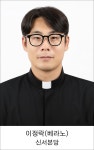 [사제서품] 성 골롬반 외방 선교회