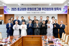 청주교구, ‘종교·평화’ 위한 프로그램 제작 나서