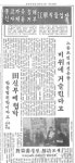 [창간 100주년 특별기획 – 교회와 함께 민족과 함께] (20) 노동문제에 대한 첫 관심, 강화 심도직물 사건