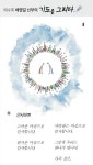 [말씀묵상] 연중 제29주일, 전교 주일