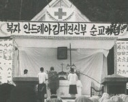 [수원교구사 한 페이지] (2) 순교자 현양 운동과 평신도 양성