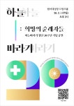 찬양밴드 ‘하늘바라기’ 2월 1일 창단 20주년 공연