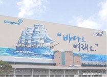 "동원산업-동부익스프레스, 단기시너지 쉽지 않아"