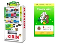  日라인, 이색 자판기 사업…포인트로 음료 뽑기  