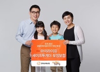  한화손보 마이라이프 세이프투게더 생활속 위험 꼼꼼히 보장 