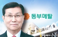  동부메탈 신임 대표이사 사장 서영준 