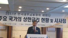  정치권에 맞장토론 제안한 대부업계 