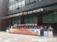  목소리 높이는 KB노조, 회장 선출 판 흔드나? 