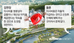  [반포1단지 어디로]⑤공짜 이사비 논란..누구 말 맞나 