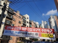  부동산 대책 힘 빠지나..영등포 집값도 꿈틀 