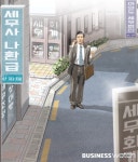  대형 세무법인 찾아 `강남` 간다 