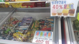  아이스크림 권장가 표시…정상화? 편법 인상? 
