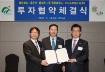  동원홈푸드, 충주에 식품종합유통센터 신설 