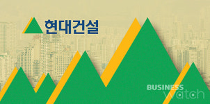  [어닝 18?1Q]현대건설, 분위기도 실적도 어수선 