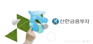  신한금융투자, 업계 최초 베트남 현지기업 회사채 발행 