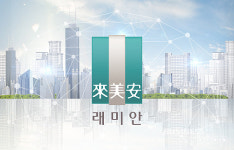  삼성물산, 래미안 IoT로 주택수주 리부팅? 
