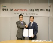  S-Oil, 미래형 스마트 주유소 만든다 