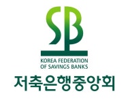  저축은행중앙회 돈세탁·테러자금 꼼짝마 