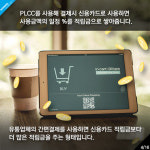  [카드뉴스]유통업체, 신용카드에 빠지다 