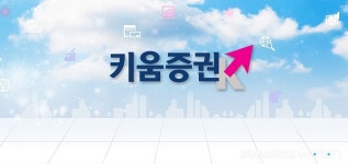  키움증권도 돈 되는 베트남 시장 기웃 