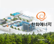  한화에너지, 수소 연료전지 발전소 착공 