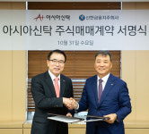  신한금융, 아시아신탁 인수 확정 