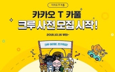  타다·카카오T카풀·바로고 플랫폼일자리 쑥쑥 