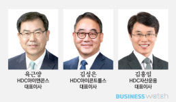  HDC그룹, 아이앤콘스 등 3개사 대표 교체 