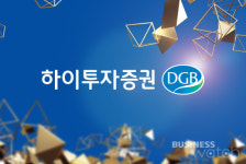  [어닝 2018]DGB에 안긴 하이투자증권, 상반기에 다했다 