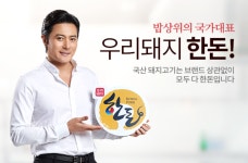  [핀셋]이베리코 ②판을 바꿨다 