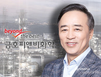  금호피앤비화학, 첫 외부수혈 CEO 선임 