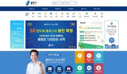  [時時骨骨]SK하이닉스 온다 들뜬 용인시 