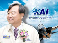 안현호 신임 KAI 사장 수출 늘리고 신사업 키울 것