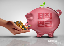 [인사이드 스토리]당신의 퇴직연금은 안녕한가요?