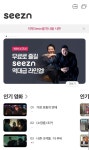 요동치는 OTT 시장…KT 시즌으로 출사표