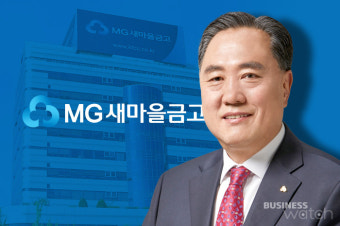 [신년사]박차훈 새마을금고 회장 