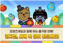 [설날에 뭐하지]모바일게임으로 지루할 틈 없네