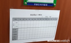 [단독 화보]우한 교민이 직접 찍은 인재개발원 생활