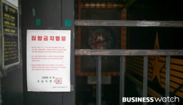 [포토]오늘부터 노래방·헌팅포차 8개시설 운영자제